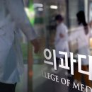 오늘부터 2025학년도 수시 원서 접수‥"의대 정원 재논의 불가능" 이미지