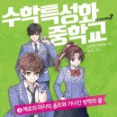 원더수학
