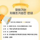 거창군치매안심센터 | 거창군치매안심센터 연계 '찾아가는 치매조기검진'실시-안병권기자