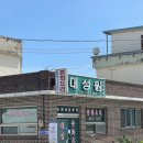 돌담집짬뽕 | 보성맛집 모음집 - 가는곳마다 대성공! 보성맛집 5개 후기