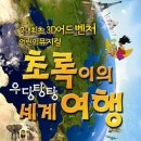 ㈜아이엠투어 이미지