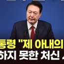 윤석열 대통령 취임 2주년 기자회견 [풀영상],,대통령 기자회견에 따른 더불어민주당 원내대표 긴급 입장발표 생중계 이미지