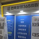 중랑365의원 | 마운자로 4회차 후기 중랑구 다이어트 클리닉 추천, 감량 현황 공유