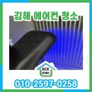주촌 두산위브 '김해에어컨청소' 타이밍 :: 삼성 투인원