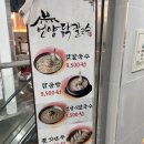 아산칼국수 이미지