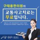 구태용한의원 이미지