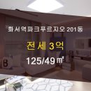 빛나는푸르지오공인중개사사무소 이미지