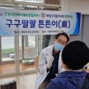 구구팔팔 이미지