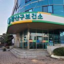 광산구 보건소앞 이미지