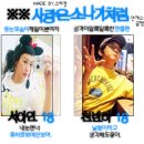 사랑의 소나기 이미지