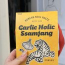 특별한맛 주식회사 | 갈릭홀릭쌈장 '특별한맛주식회사' 마라쌈장 제대로 빠진 날!