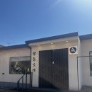 스타벅스 양주고읍DT | 양주 마실 : 삼동소바 양주점, 스벅 고읍DT점 두쫀롤 후기