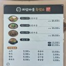 외암마을흑염소 네이버블로그