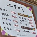 밀마을식당