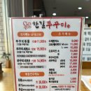 한길쭈꾸미 이미지