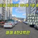 교리공인중개사사무소 이미지