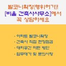성원건축사사무소 - 동대문구 천호대로 153-1 | 성원건축사사무소