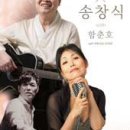 정훈희 송창식 콘서트 이미지