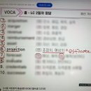 최쌤영어 | 미친토익 불라방 중급실전 후기 [최쌤&amp;안쌤, 내돈내산]