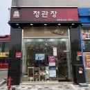 정관장홍삼 송탄점 | [경기도 평택] 정관장 송탄점 홍삼 선물 구매 후기