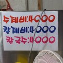 밀밭분식 이미지