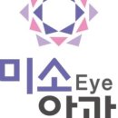 서울아이안과의원 이미지