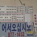 삼화반점 이미지