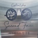 세컨페이스 동해점 이미지