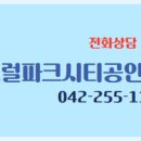 시티공인중개사사무소 이미지