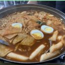 명가떡볶이