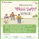 청춘캠프 이미지