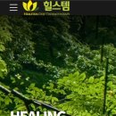 힐스템건강 이미지