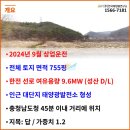 성산 태양광발전소 이미지