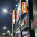 본스치킨팽성점