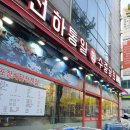 천하통일 회 수중공원 이미지