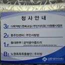 공릉1동주민센터 이미지