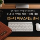 황토구들장
