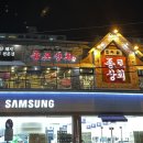 음성상회