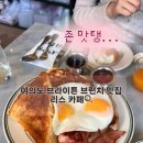 여의도 브라이튼 브런치 맛집 리스카페 여의도점 내돈내산 후기