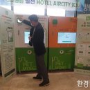 인이에스지, 투명페트병 분리배출 수거기 제주도 설치 이미지