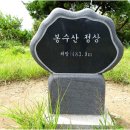 봉수산 이미지