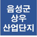 상우산업 이미지