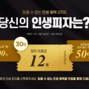 인생피자 이미지