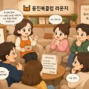 골든벨가요클럽
