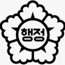 중앙행정 행정사 사무소 이미지