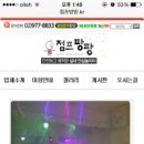 점프팡팡 - 파주시 당동2로 7 | 점프팡팡