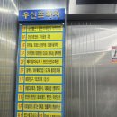 백두산 불가마사우나 이미지