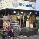 올레 | 🎁[먹거리]대전 관평동 바다올레 후기(관평동 숙성 횟집)