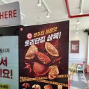 롯데리아장현점 이미지