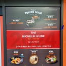 미쉐린해운대센텀점 이미지